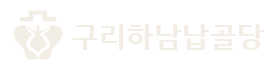 홈페이지